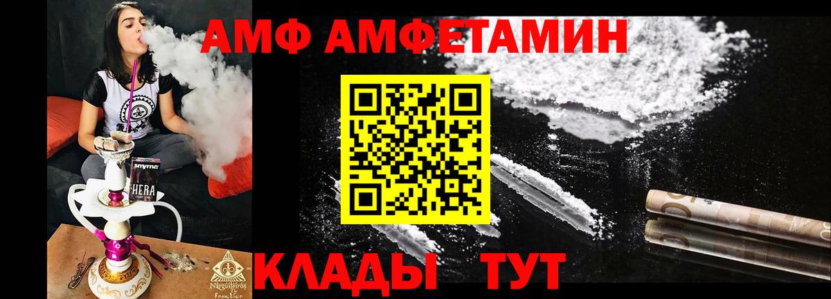 Amphetamine Розовый  Вход с VPN  Павлово 
