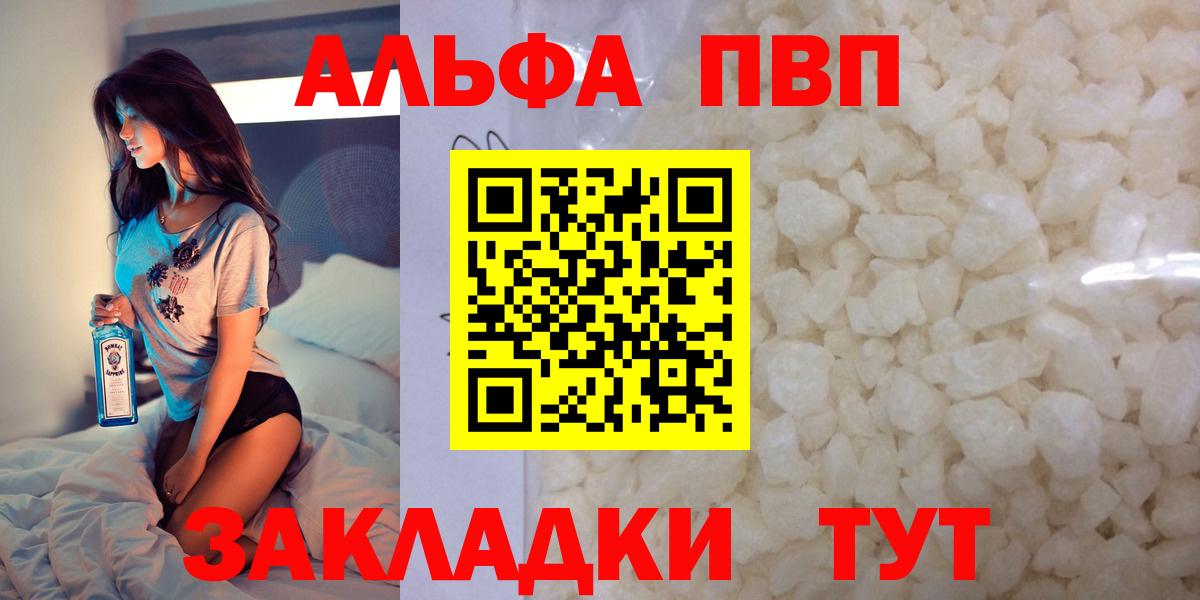 Alpha-PVP крисы CK Павлово