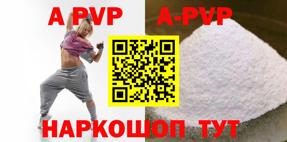 Павлово  A-PVP кристаллы  Вход с VPN  A PVP VHQ 