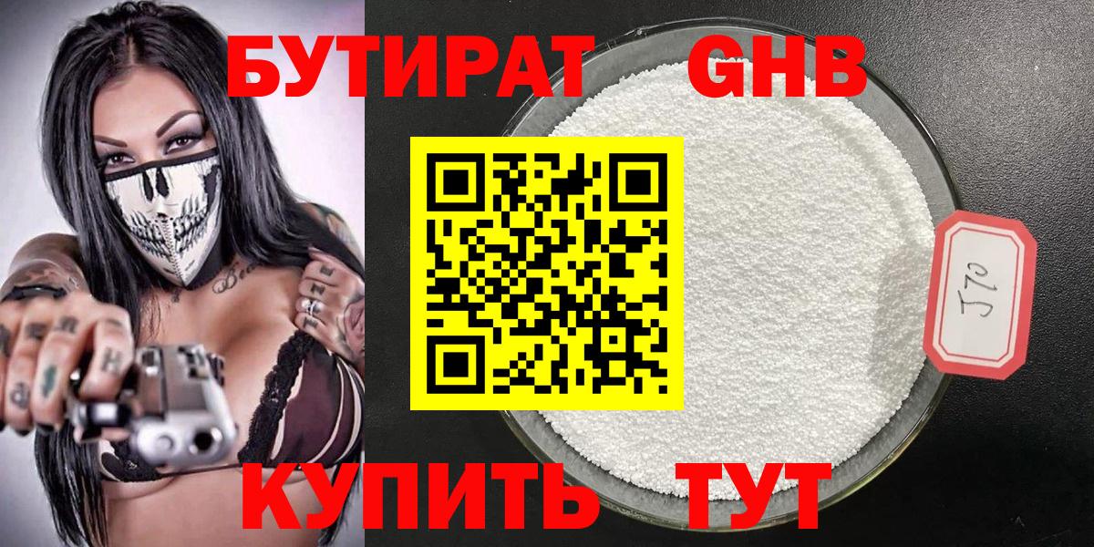 Павлово  Бутират  Вход с VPN  Бутират Butirat 