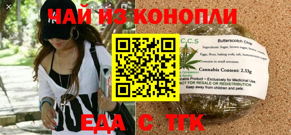 Павлово  Печенье с ТГК конопля  Вход с VPN 