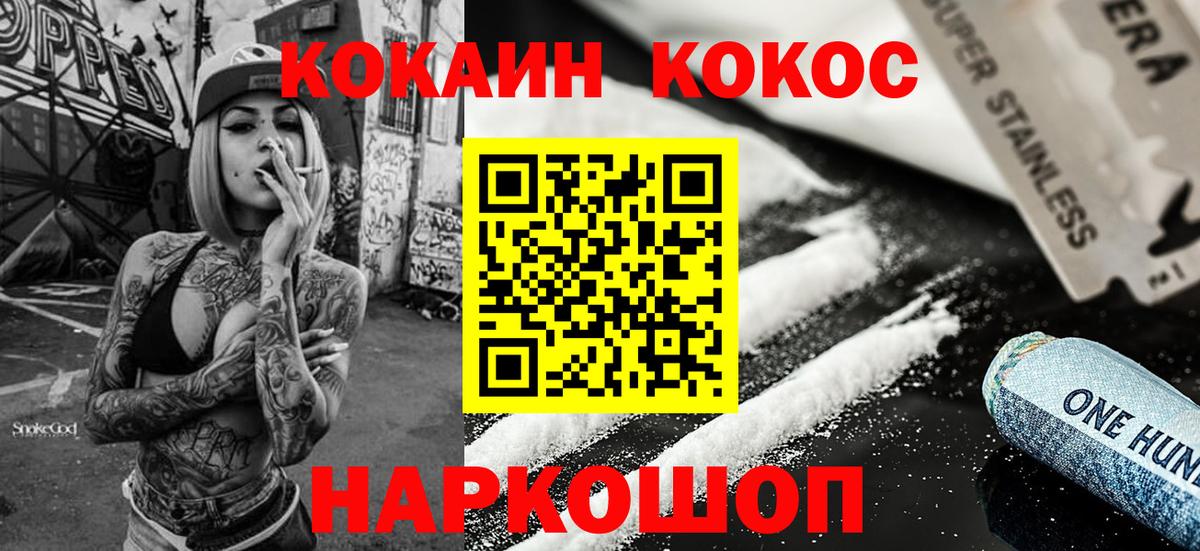 КОКАИН FishScale Павлово