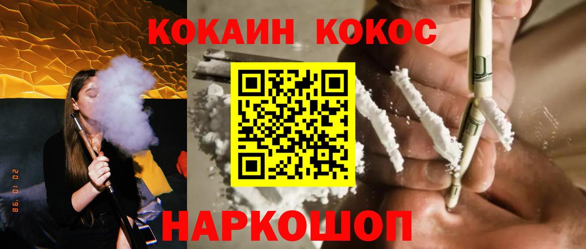 Павлово  Кокаин 97%  Кокаин Columbia  Вход с VPN 