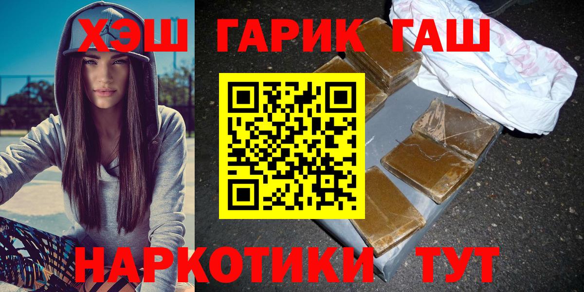 Гашиш индика сатива  Вход с VPN  ГАШИШ Cannabis  Павлово 
