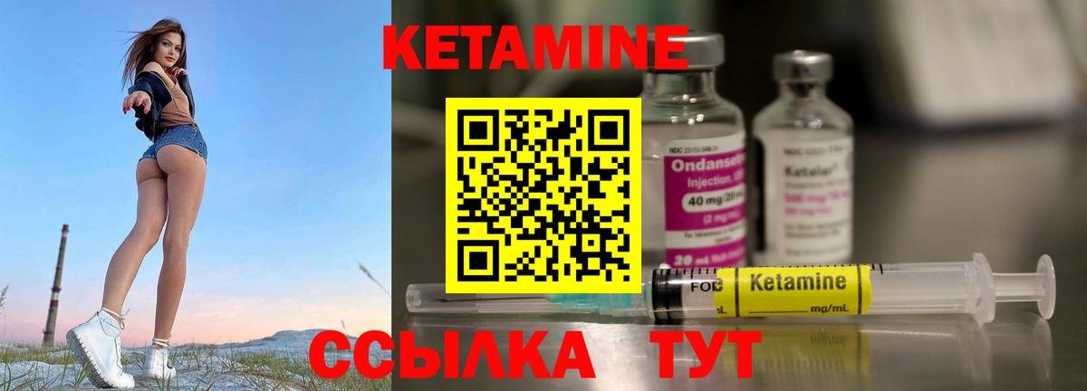 Павлово  КЕТАМИН VHQ  Вход с VPN  Кетамин ketamine 