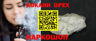синтетический гашиш Новокубанск