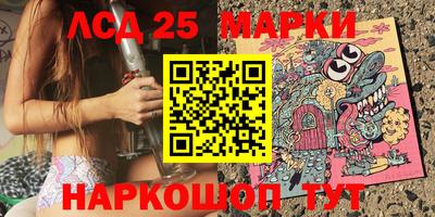 марки lsd Новозыбков