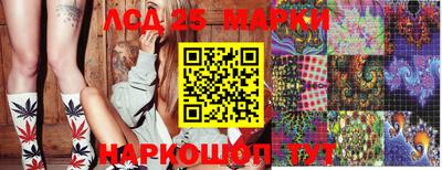 марки lsd Новозыбков