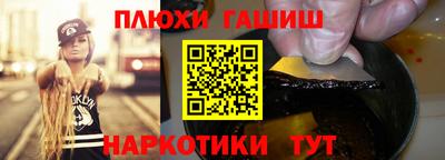 синтетический гашиш Новокубанск
