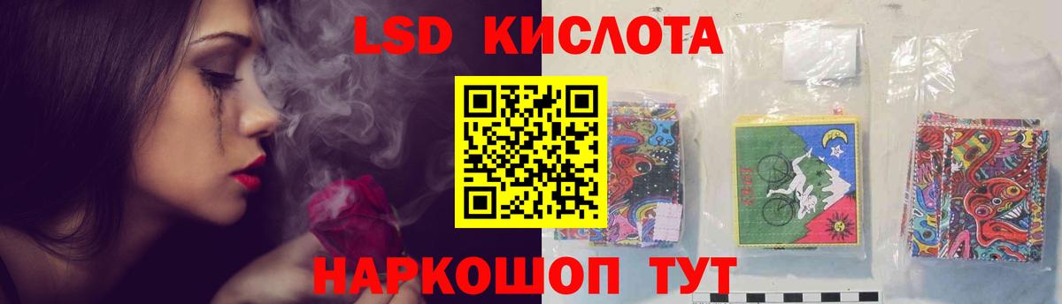 ЛСД экстази кислота Павлово
