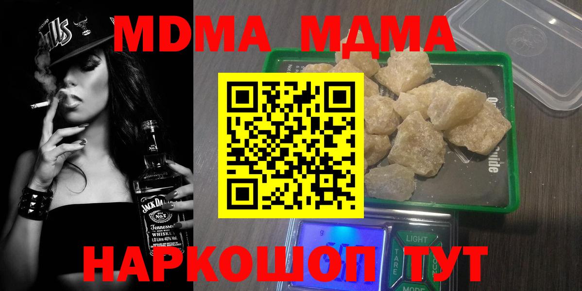 MDMA молли  МДМА Molly  Павлово  Вход с VPN 