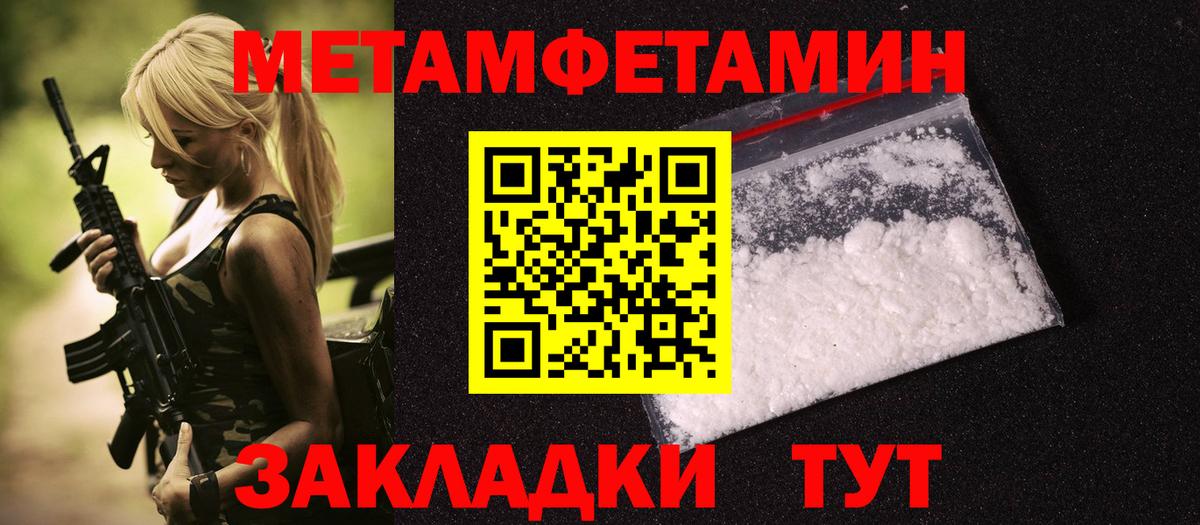 Метамфетамин витя  Вход с VPN  Павлово  Метамфетамин витя 