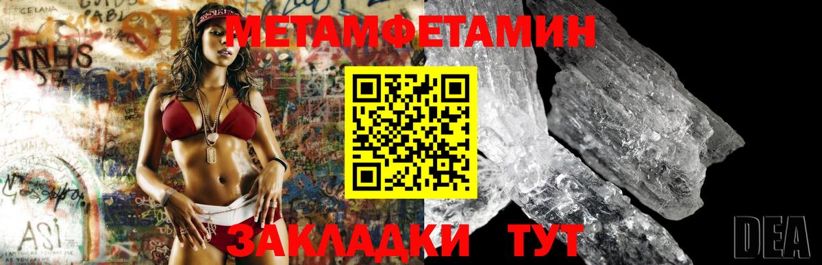 Метамфетамин витя Павлово