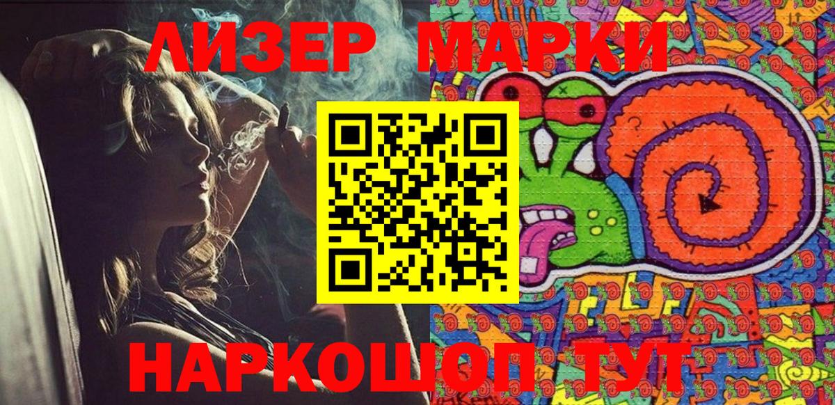 Марки NBOMe 1,5мг Павлово